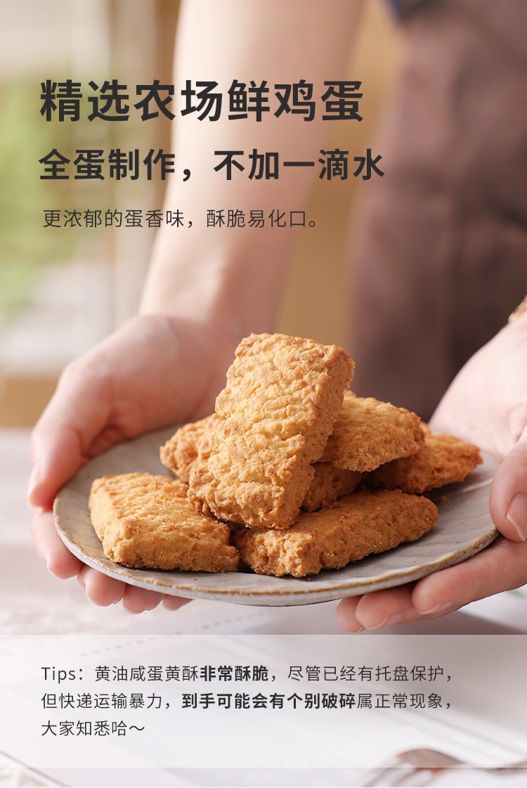 MushroomStorm 黄油咸蛋黄酥 美国 150克