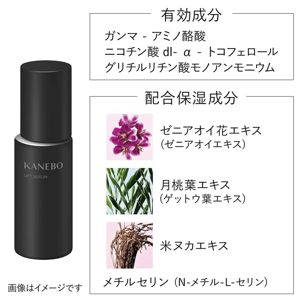 Get Kanebo Lift Serum 50ml 1 each Delivered | Weee! Asian Market