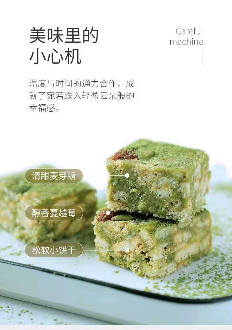 【网红零食】抹茶味 牛轧雪花酥 190克 休闲零食蛋黄酥饼干牛轧糖