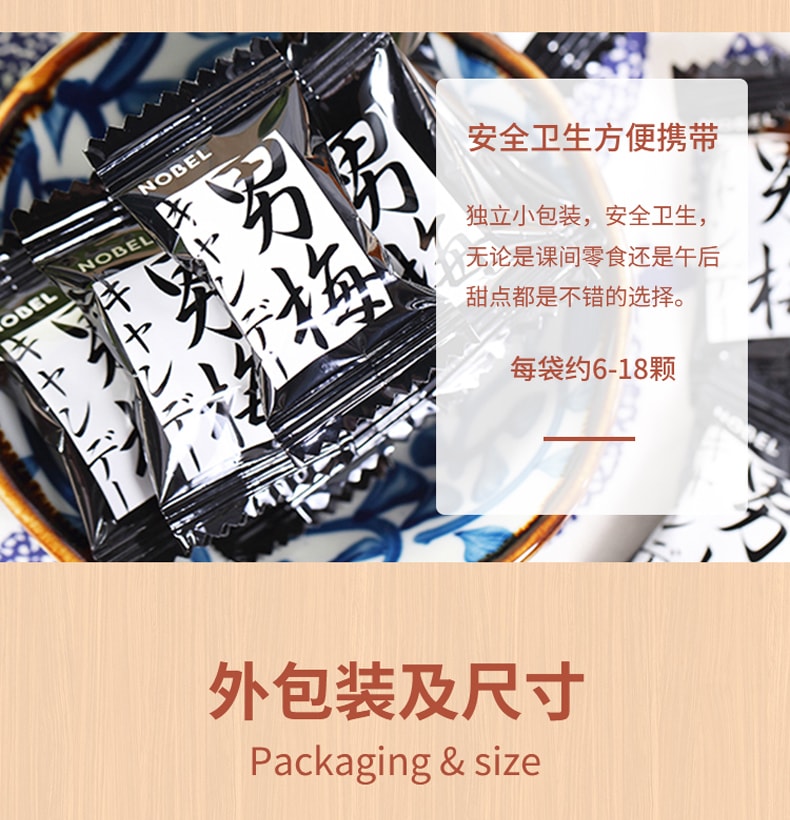 【日本直郵】 NOBEL諾貝爾制菓 男梅糖 話梅潤喉糖 酸梅糖  80g