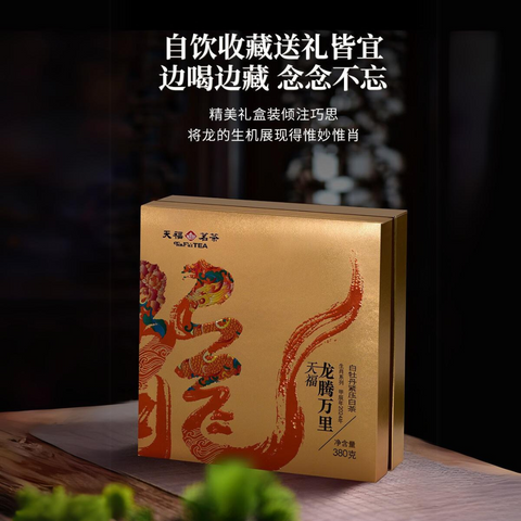 【新品未開封】天福茗茶 福到万家　白牡丹白茶 8g✖️32袋入り 中国【天福茗茶】龙腾万里白牡丹紧压白茶礼盒380g - Weee!