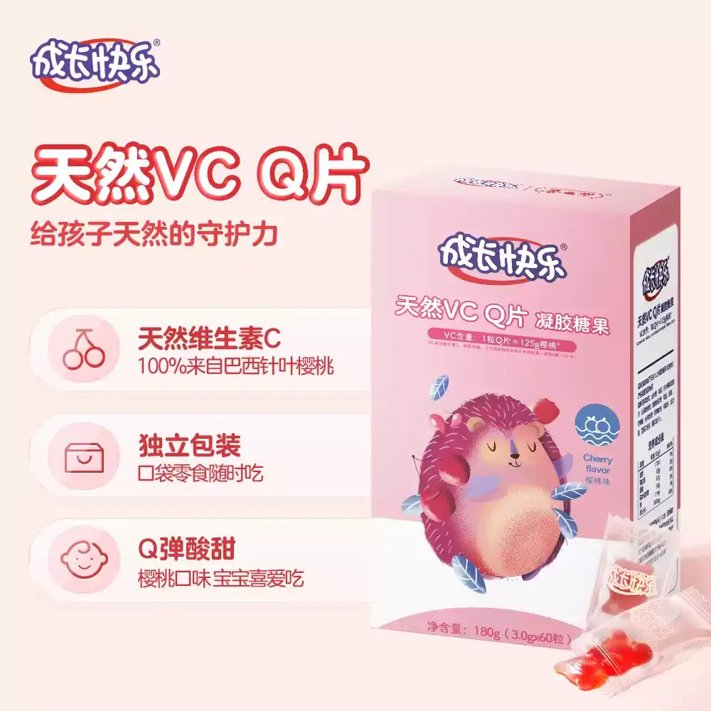 Yangshengtang Kids Vit C Q-Gel Candy 60pcs 180g 180 g