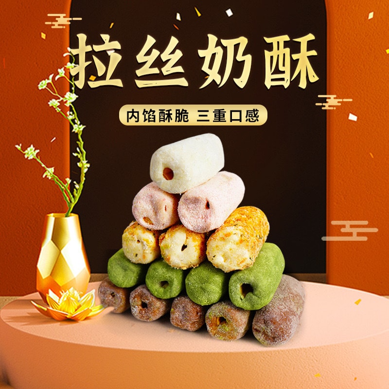 新款爆品【混合口味 拉丝奶酥】 160克 本宫饿了同款 拉丝奶芙蛋卷仔 手作点心 火爆人气奶酥