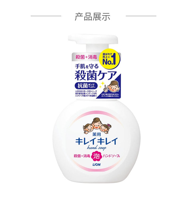 【日本直邮】 LION狮王 泡沫洗手液 儿童泡沫型除菌抗菌家用 250ml