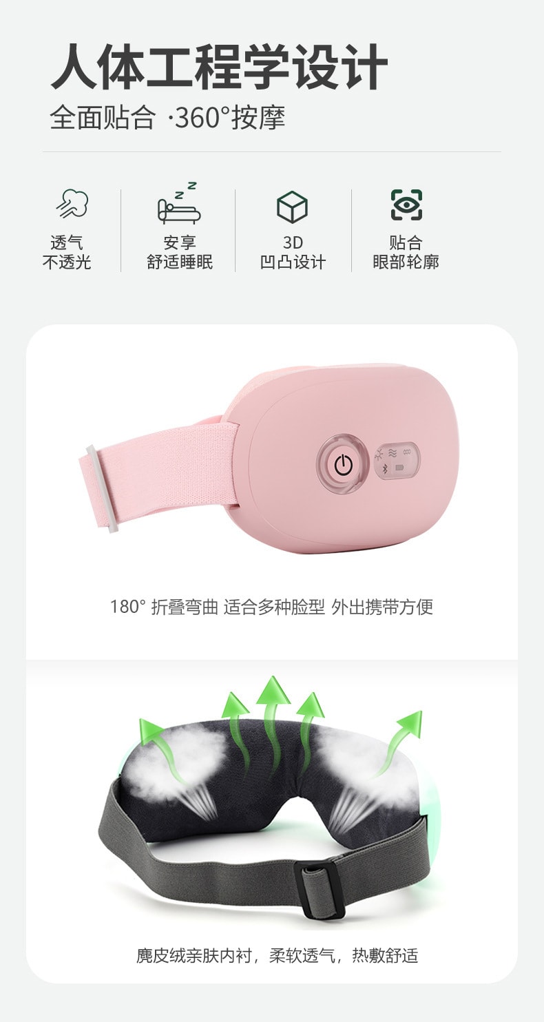 中國 FOXTAIL 多功能眼部按摩儀 充電熱敷蒸汽眼罩 藍牙AI語音控制 女神護眼儀 粉色 1個 |*預計到達時間3-4周