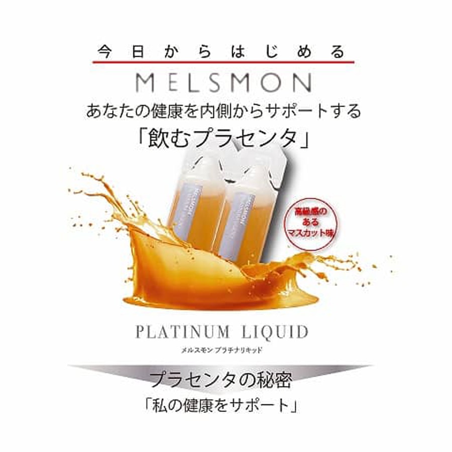 メルスモン プラチナリキッド 10ml×30本入 プラセンタ