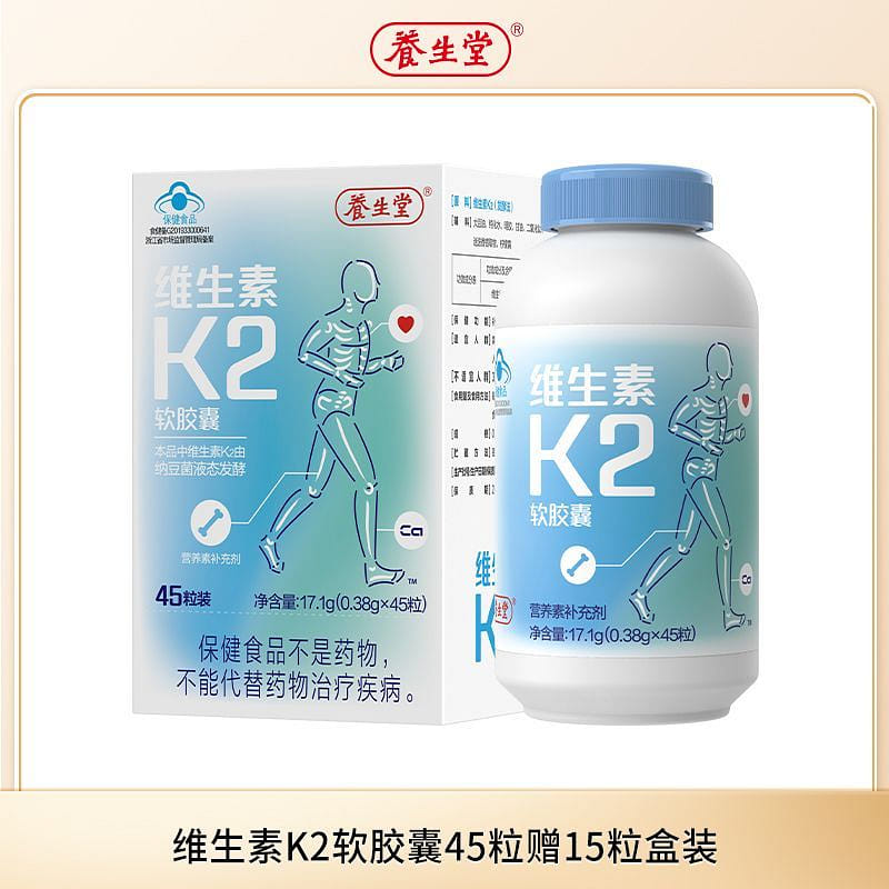 Yangshengtang Vit K2 Soft Caps 60pcs 17.1g 17.1 g