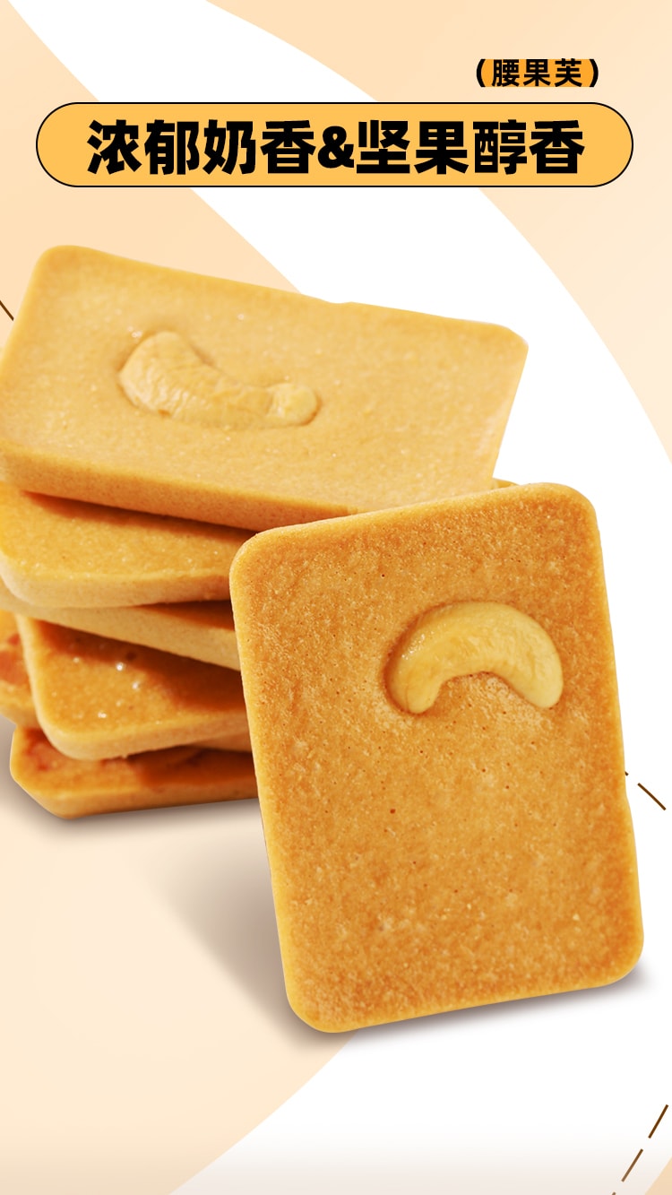 酥脆醇香【坚果芙(混合口味) 】108克 本宫饿了同款 巴旦木腰果芙椰片脆饼干曲奇坚果饼干