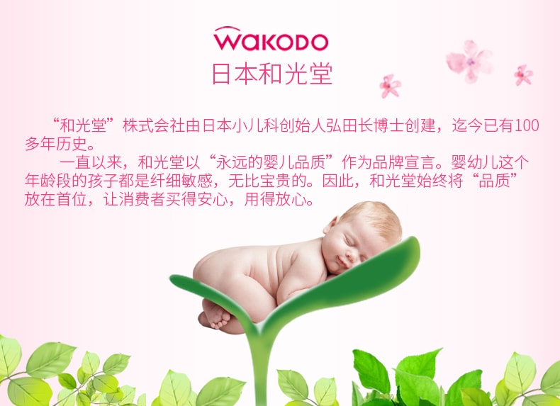 【日本直郵】日本WAKODO和光堂嬰兒低敏植物保溼滋潤脣膏 5g