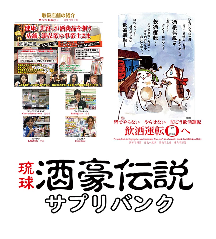 【日本直邮】 冲绳SHUGO DENSETSU琉球酒豪传说解酒护肝 应酬不醉醒酒姜黄 6包入