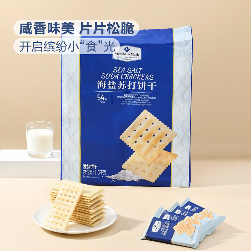 Member's Mark 해염 소다 크래커 쉐어링 팩 550g 20pk 20 팩