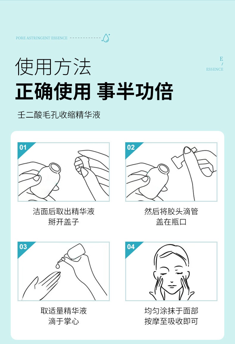 德德維芙 壬二酸毛孔收縮精華液 淨透清潔收斂毛孔補水保溼精華液 32ML 1瓶