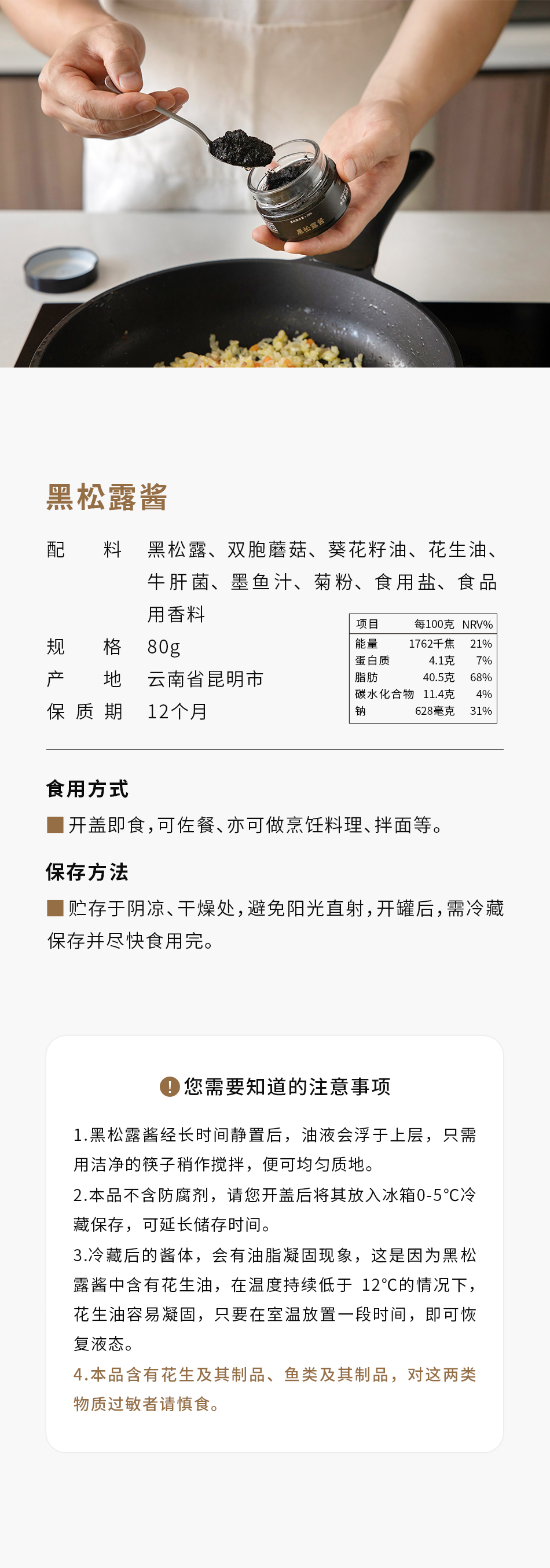 南食召【黑松露酱】最优等级 4倍含量·浓郁醇香 不加香精意大利面酱面包抹酱 200克