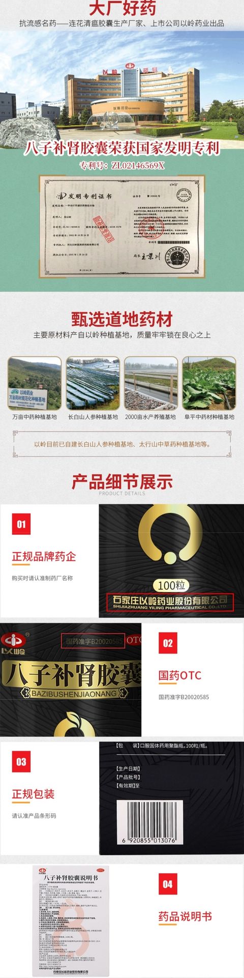 中国以岭 八子补肾胶囊100粒 益气补肾、补肾精、抗衰、补充精力、体倦乏力、脱发、肾虚、早泄、鹿茸 海马 人参 淫羊藿 肉苁蓉100粒/瓶