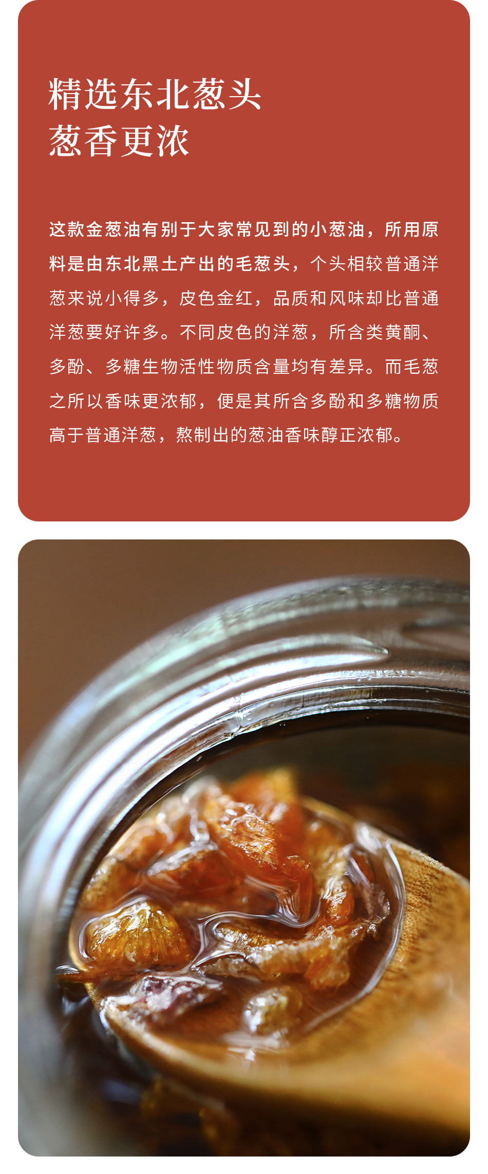 【金葱油】潮汕葱头油 香葱酥油 炒饭拌面炖汤浇头 200毫升装