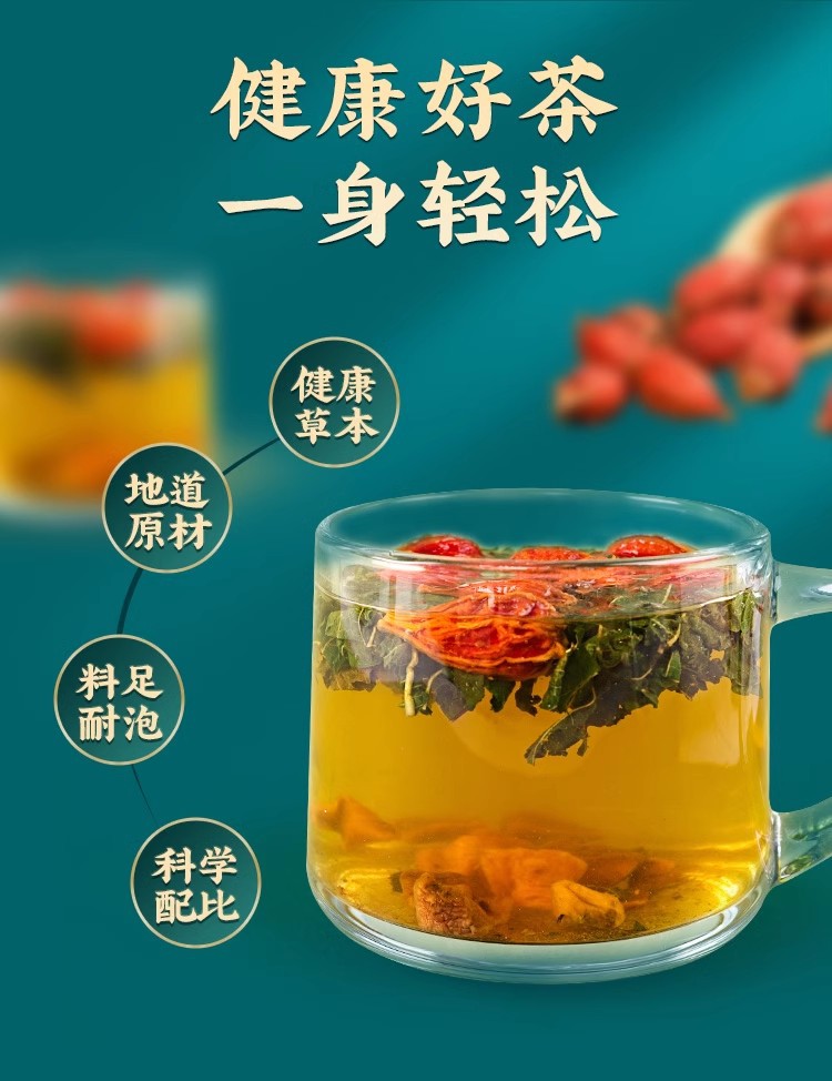 北京同仁堂】菊苣栀子茶百合葛根桑叶组合茶包养生茶150g - Weee!