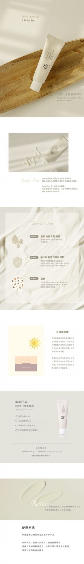 韩国 Beauty of Joseon 防晒霜 大米+谷物益生菌 轻薄贴合不晕染舒缓防晒霜 SPF50+ PA++++ 50ml