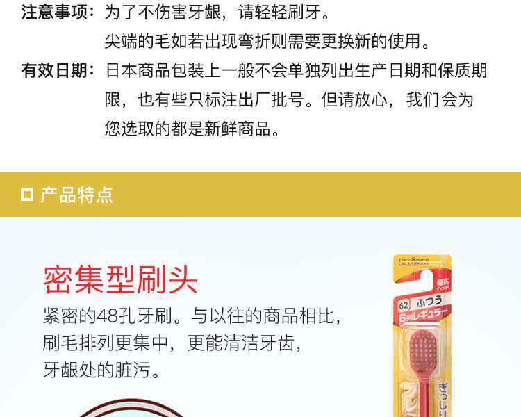 EBISU 惠百施||口腔護理6排牙刷||普通型 (顏色隨機) 1支