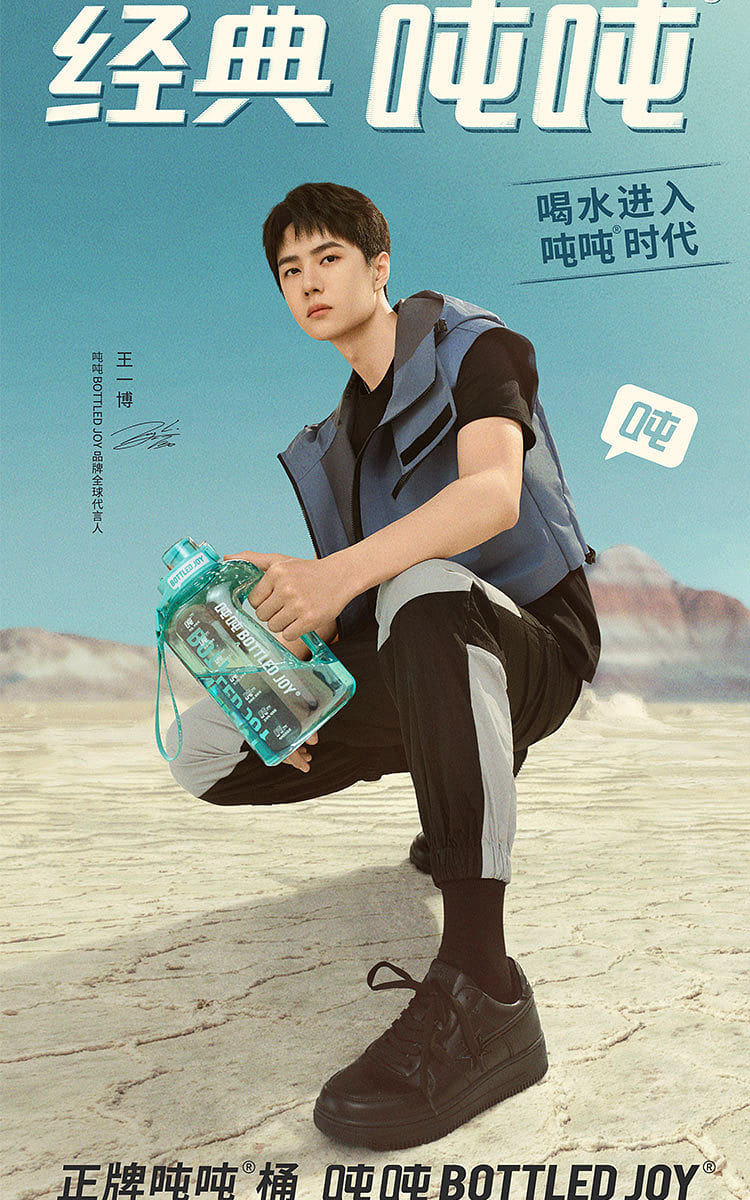 吨吨桶Bottledjoy 王一博吨吨杯运动水壶大容量耐高温Tritan吨吨