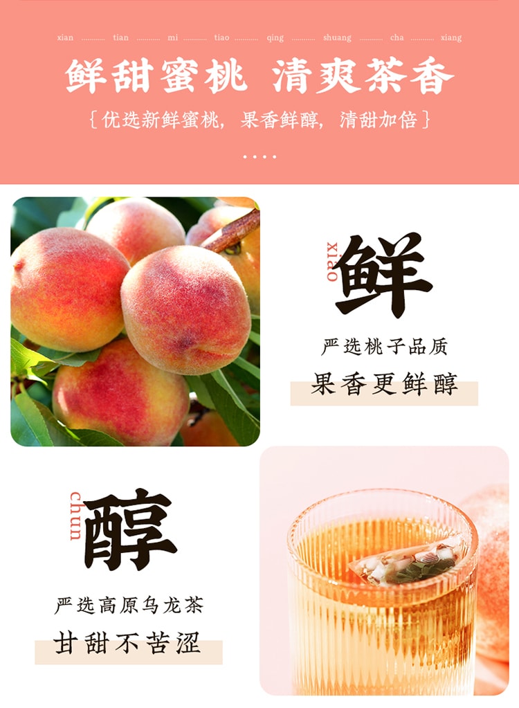 限時促銷 蘑菇風暴【高級茶系列】蜜桃烏龍茶 快速袋泡茶 桃香和茶葉完美融合 15茶包裝 90克