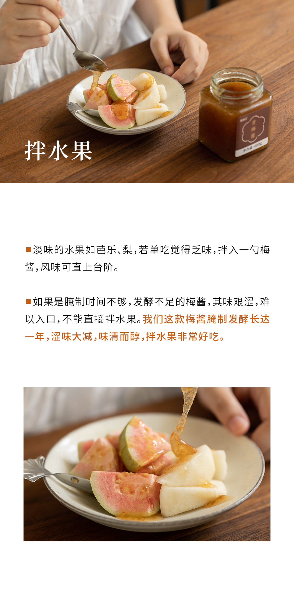 南食召【青梅酱 】酸甜带咸·纯梅熬制 梅子酸梅酱 烧鹅烤鸭叉烧蘸酱  400克