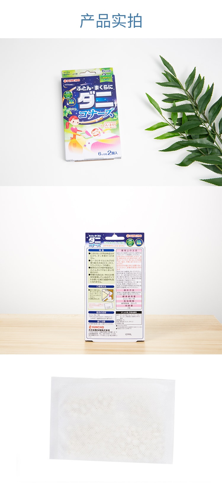 [日本直邮]  KINCHO金鸟 床具用除螨虫垫 2个入 绿色