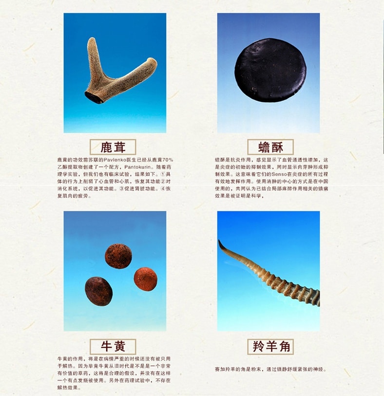 【日本直郵】 救心製藥 KYUSHIN 日本救心丸 120粒