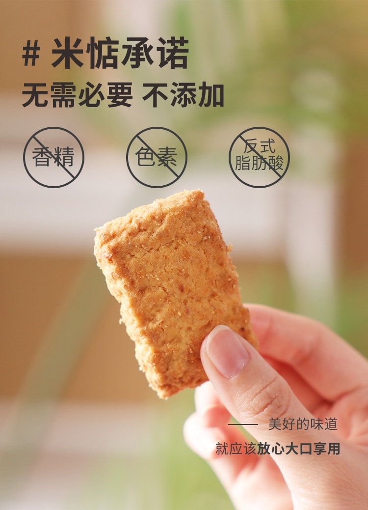 MushroomStorm 黃油鹹蛋黃酥 美國 150克