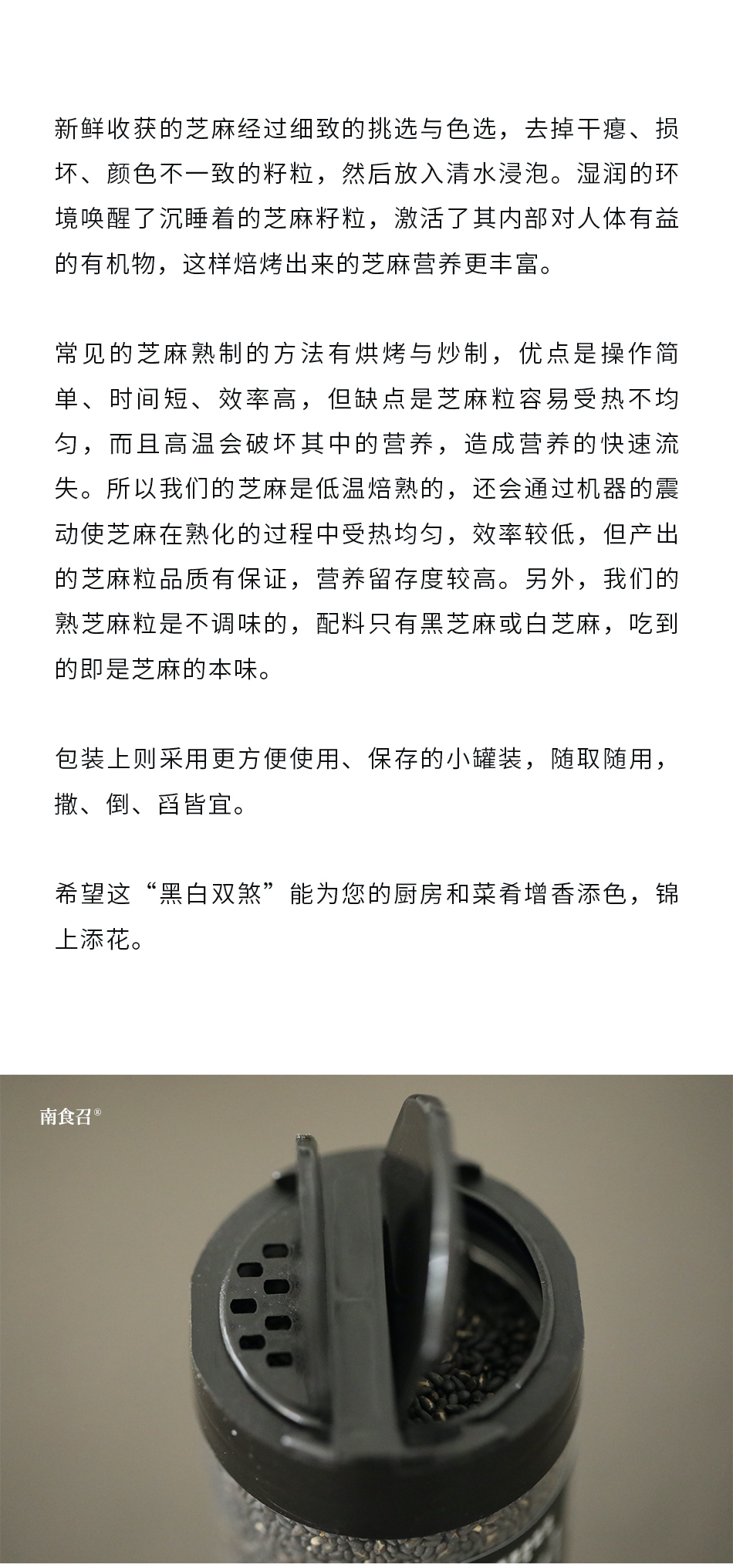 【有機黑芝麻】100克 整粒煎焙 烘焙麪包料理調料