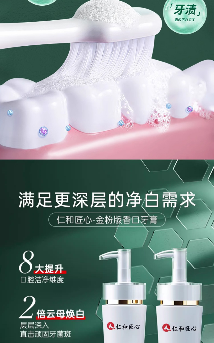 weee pdp description image 380