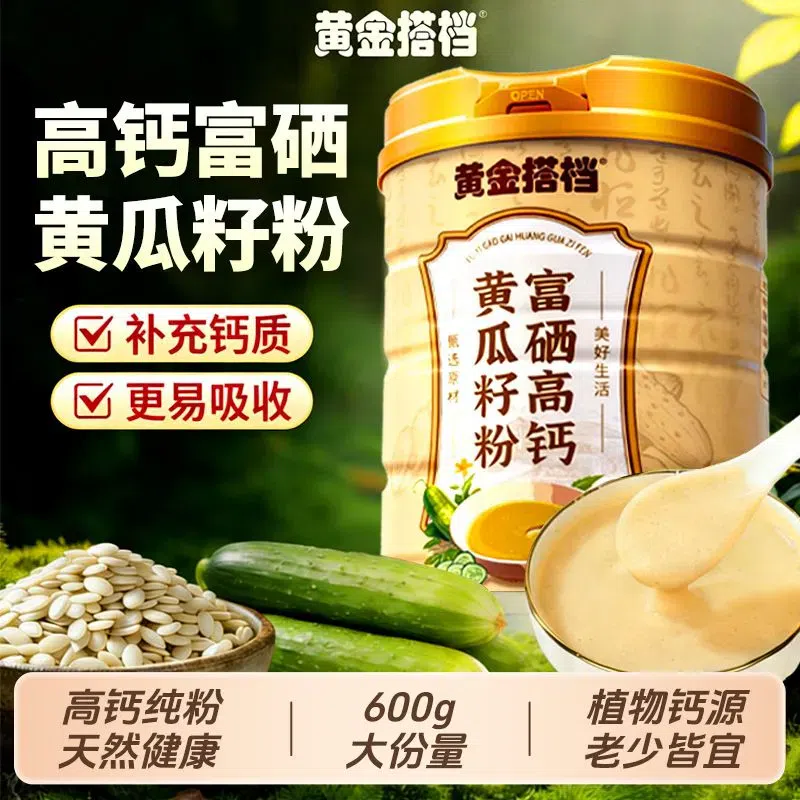 Cucumber Seed Powder High Selenium Calcium 600g 600 g