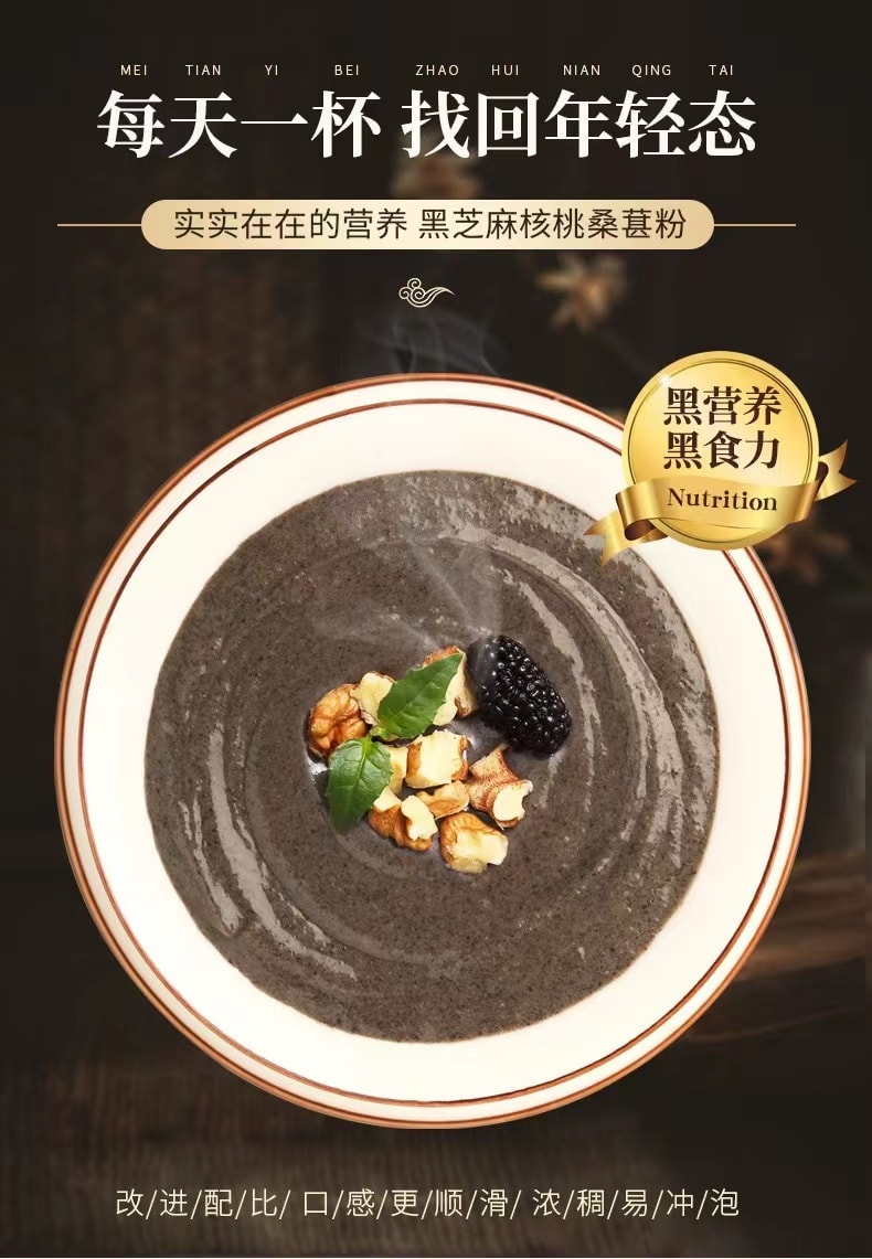 蘑菇风暴【每日黑芝麻粉】黑芝麻核桃桑葚粉 富含多种黑色食品 脱发体虚补身最佳 500克