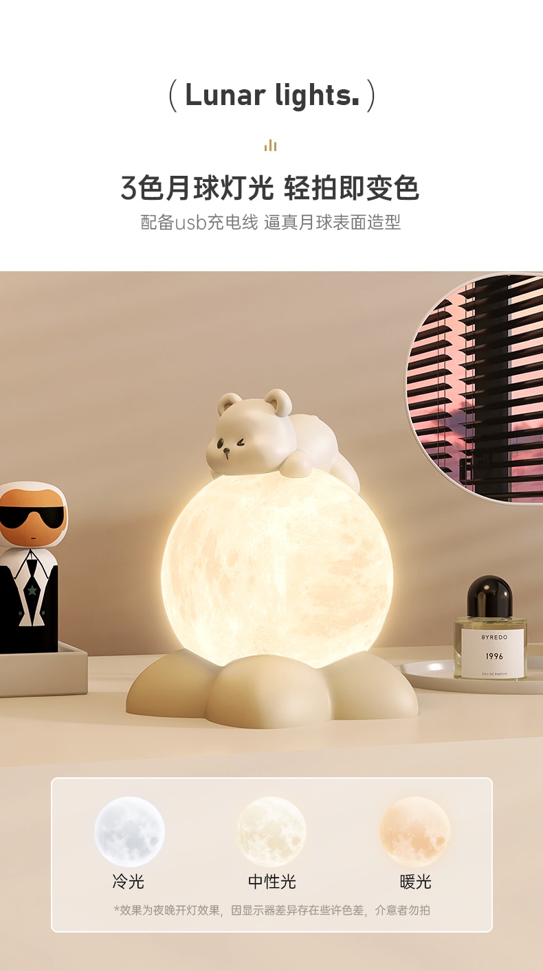 【中國直郵】小熊擺件臥室牀頭月球燈 小夜燈 桌面裝飾 生日搬家禮物喬遷禮品 三色變光 趴趴熊 1個