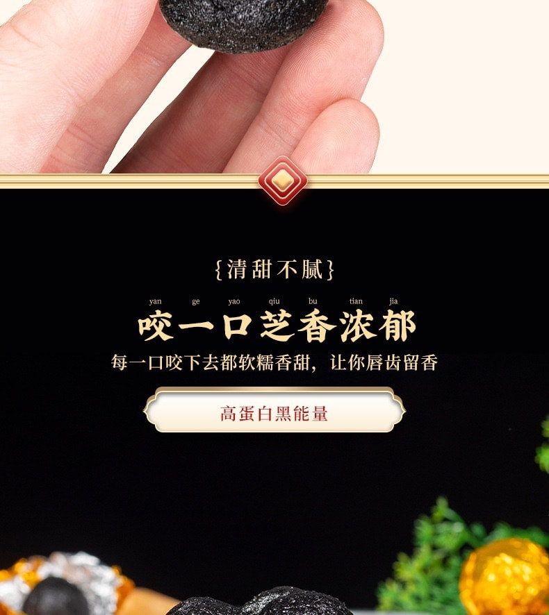 蘑菇风暴【新派保健零食】黑芝麻丸 九蒸九晒手工糕点 即食芝麻丸子芝麻球 20颗装 180克 食疗佳品 秀发乌黑亮泽