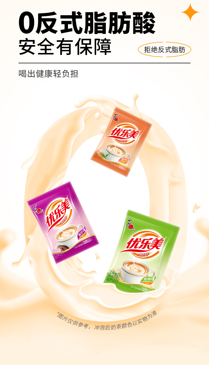 Get Xizhilang Youlemei Mixed Taste milk tea powder Delivered