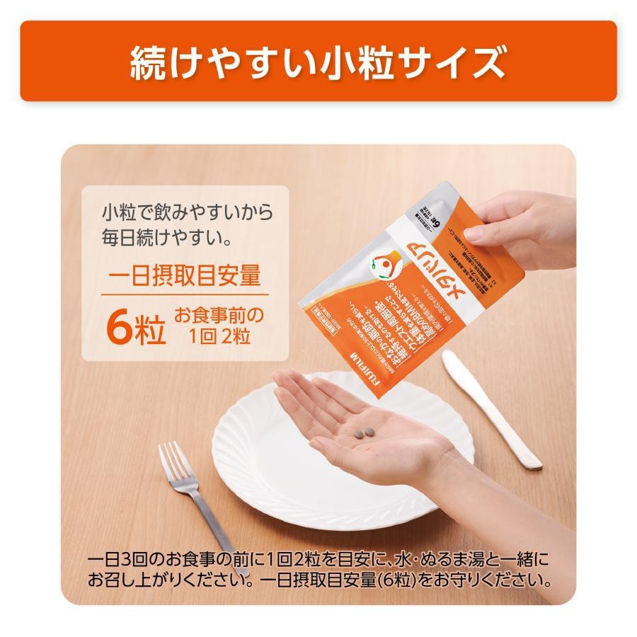 【日本直郵】富士膠片 FUJIFILM 五層龍控糖丸 配方新升級 15日份 90粒 日本超人氣控糖丸