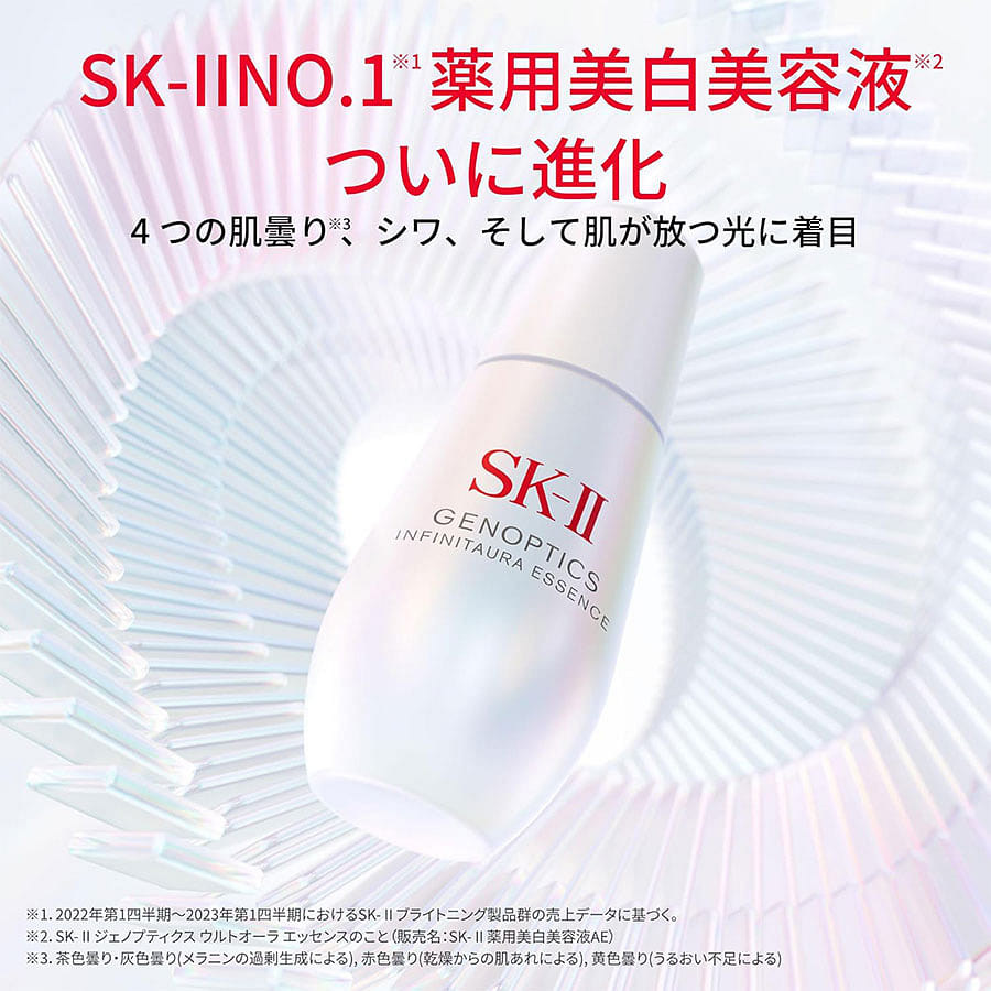 SK-II ジェノプティクス スポットエッセンス 30 ml - Weee!