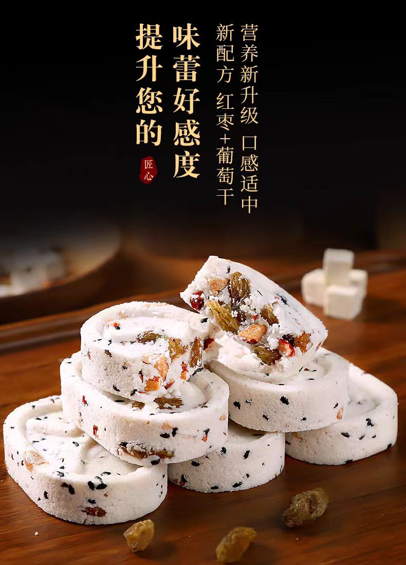 Xing Xiang Jujube yam eight Zhen cake 250g*1 bag - Weee!