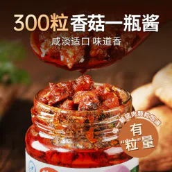 Zhongjing shiitake mushroom sauce 230g*1 230 g