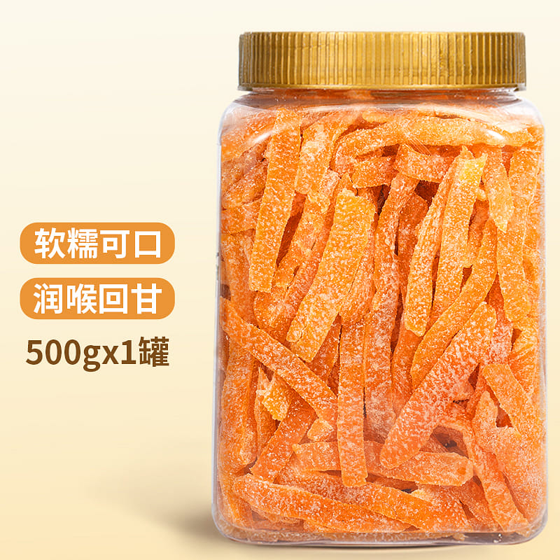 Xinhui dried tangerine peel Snacks 500g*1 can 500 กรัม