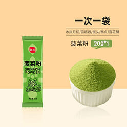 Spinach powder 1pack*20g 20 g