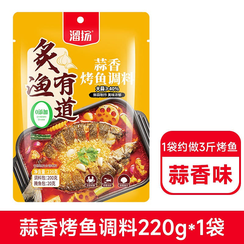 Ming yang Liu yang zhi Yu you Dao suan Xiang grilled fish seasonings 220 กรัม