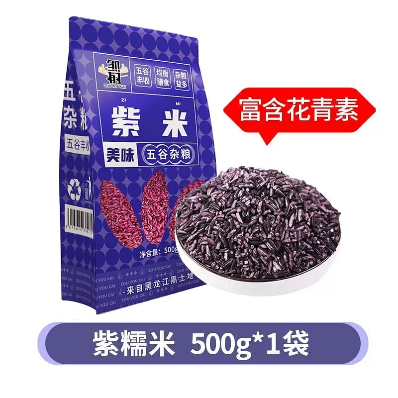 purple rice 500 g