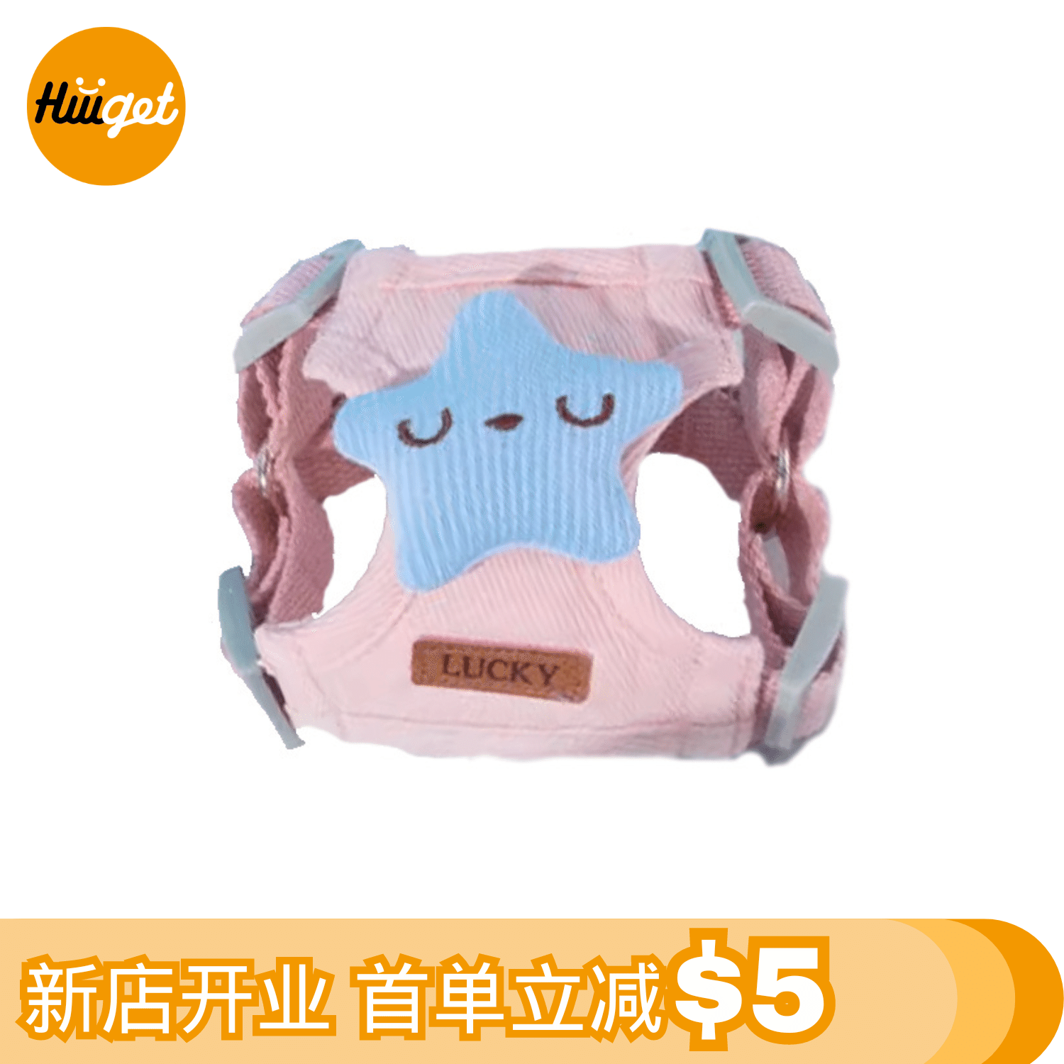 【HiiiGet】新品折扣 寵物用品 狗狗背心牽引繩粉色藍星 S碼 遛狗繩 背心 網紅同款 熱銷 萬聖節禮物 1 个