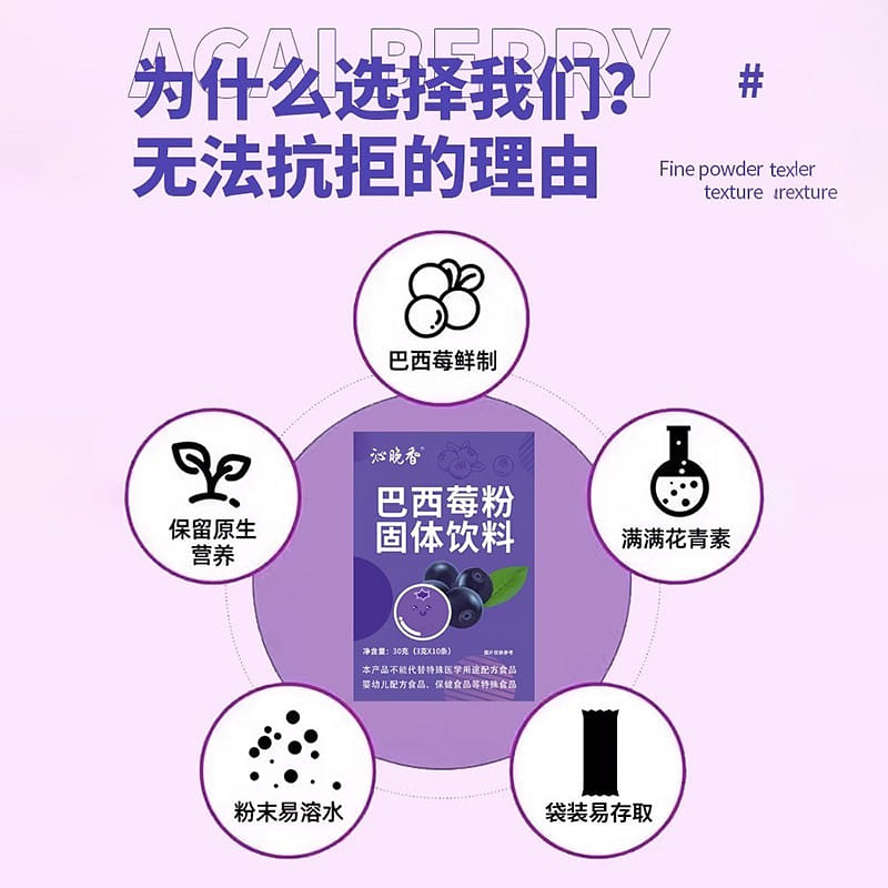 10 sticks late Acai berry powder dietary fiber powder 30 g