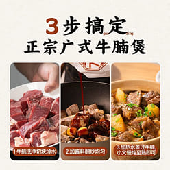 Cantonese style beef brisket and beef offal sauce 100 g