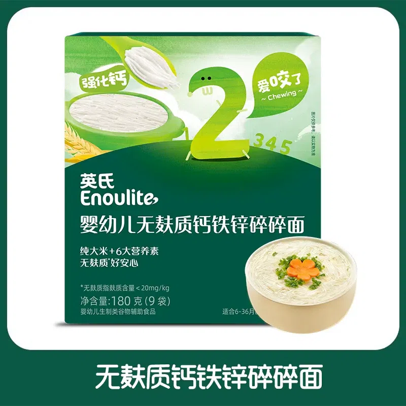 weee product zoom image