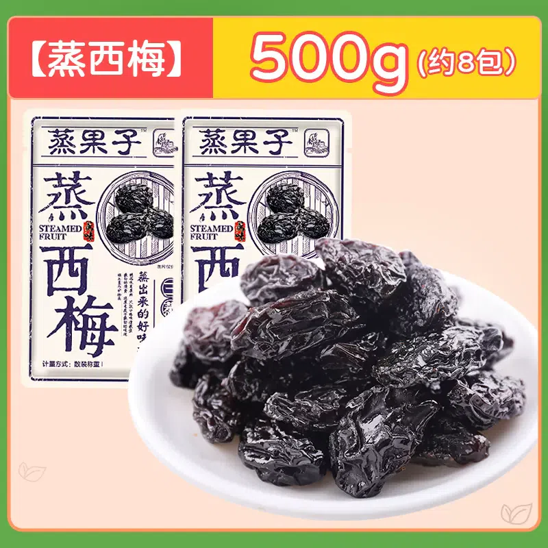 Zero-Degree Deep Forest Steamed Ximei 500 g