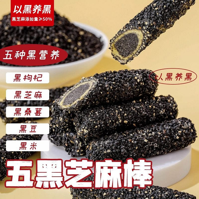 Five black sesame rolls high in protein, healthy and full 145 กรัม