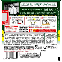 S&B Sicilian Crab & Tomato Pasta Sauce 108g 1 each